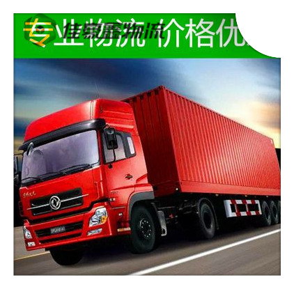 廣州到南平貨運公司-拉貨價錢-廣州到南平貨運公司