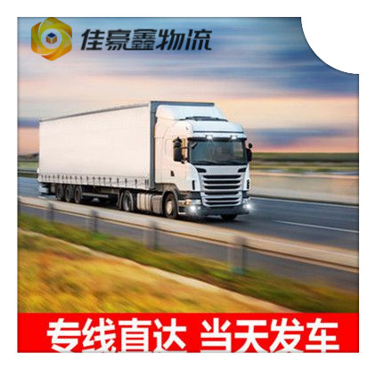 肇慶到泰安貨運公司-拉貨價錢-肇慶到泰安貨運公司