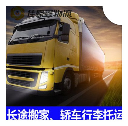 云浮到介休市物流公司-云浮到介休貨運公司-運費價錢