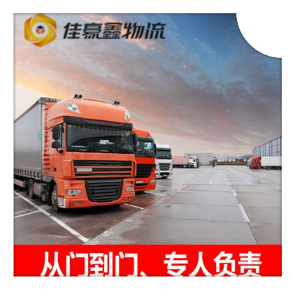 深圳到邵東市物流貨運(yùn)直達(dá)專線-深圳到邵東貨運(yùn)公司-運(yùn)費(fèi)價(jià)錢