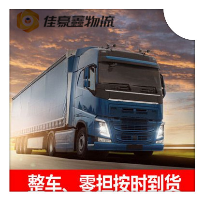 揭陽到桃園新屋區(qū)貨運公司