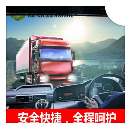 清遠(yuǎn)到銅川貨運(yùn)公司-拉貨價(jià)錢-清遠(yuǎn)到銅川貨運(yùn)公司