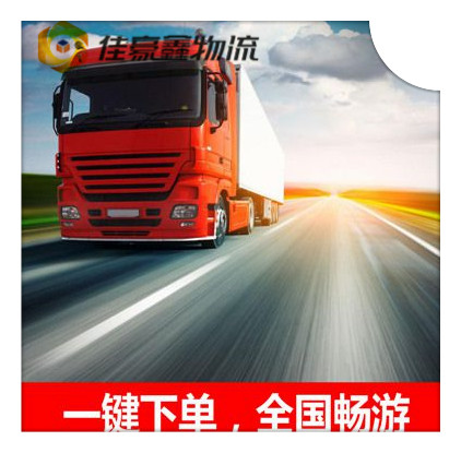 肇慶到臺南東區貨運公司-肇慶到臺南東區拉貨價錢-物流公司號碼