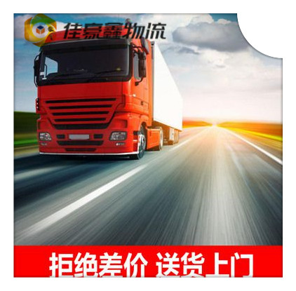 惠州到呂梁物流貨運(yùn)直達(dá)專線-惠州到呂梁貨運(yùn)公司-運(yùn)費(fèi)價(jià)錢(qián)