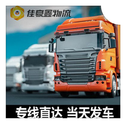 惠州到霍林郭勒貨運公司