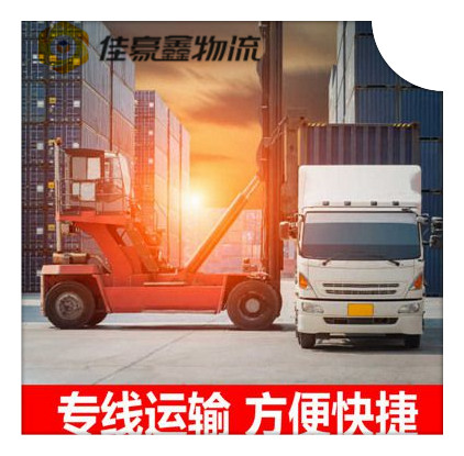 珠海到三明貨運公司