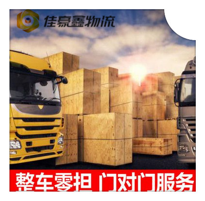 汕頭到常德貨運公司-汕頭到常德拉貨價錢-物流公司號碼