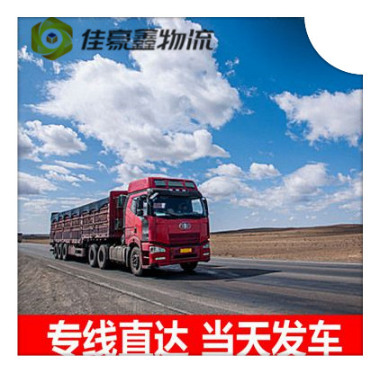 中山到呂梁貨運(yùn)公司