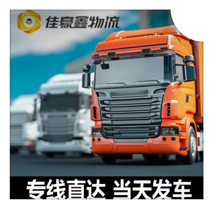 深圳到臺中東區(qū)物流公司-拉貨貨運公司-深圳到臺中東區(qū)物流公司號碼