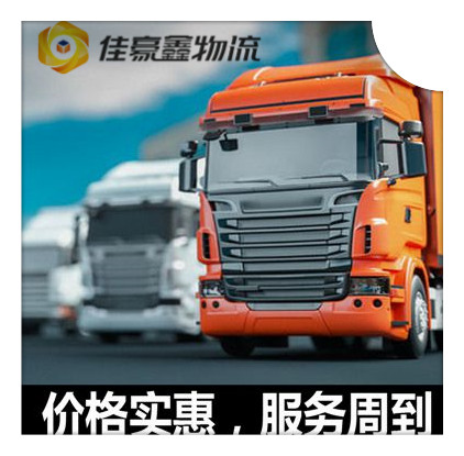 韶關到吉安物流貨運直達專線