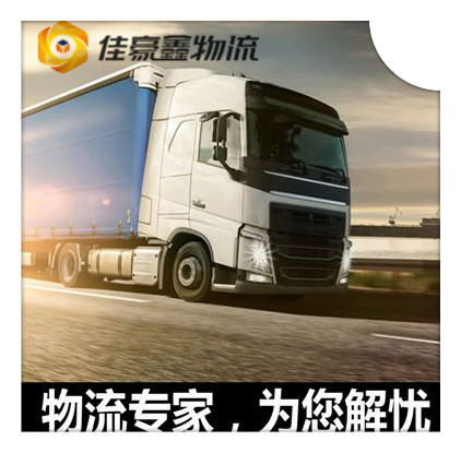 江門到祿豐貨運公司