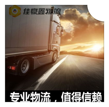 深圳到個舊貨運公司