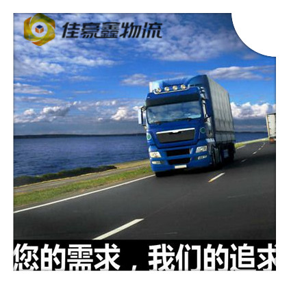 深圳到克拉瑪依貨運(yùn)公司