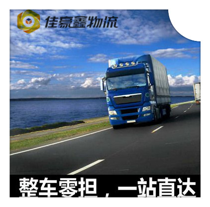 深圳到延邊敦化市物流貨運直達專線