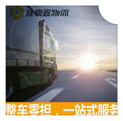 河源到遼源物流公司-河源到遼源貨運公司-運費價錢