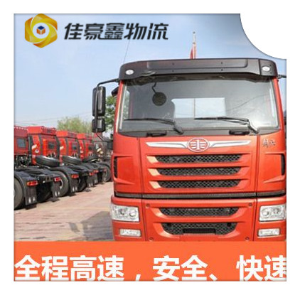 韶關到天津貨運公司-韶關到天津承運商