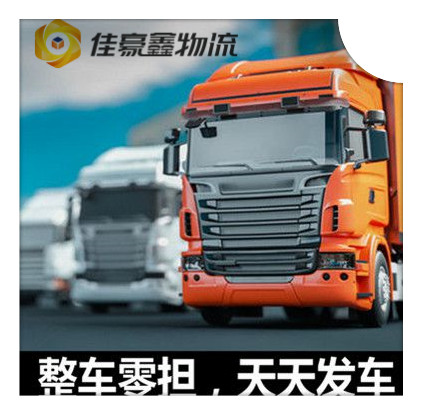 深圳到上海整車直達貨運公司