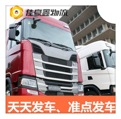 開平到天水貨運公司