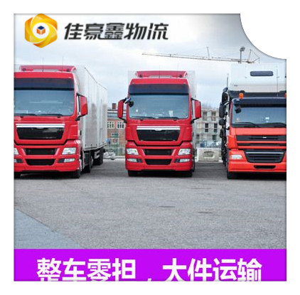 陽江到呂梁物流貨運直達專線