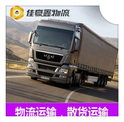 汕頭到麻城物流公司-汕頭到麻城貨運-汕頭到麻城拉貨大件無憂。