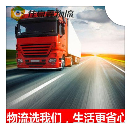 廣州到霸州貨運公司-拉貨價錢-廣州到霸州市貨運公司