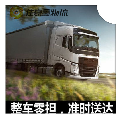 清遠到甘孜貨運公司-拉貨價錢-清遠到甘孜貨運公司