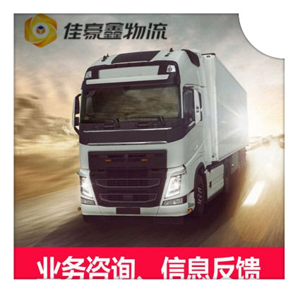 深圳到柳州三江縣貨運公司-貨運公司價錢-深圳到柳州三江縣拉貨號碼