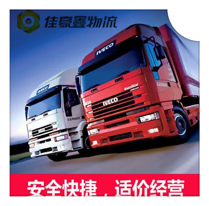 湛江到新泰貨運公司