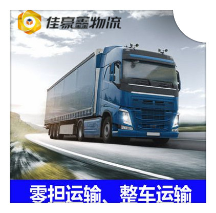 河源到咸寧物流公司-河源到咸寧貨運公司-運費價錢