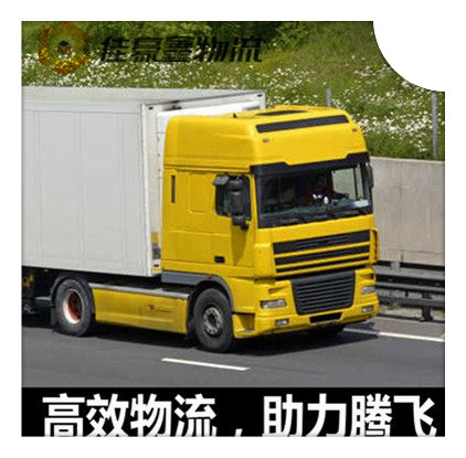 揭陽到包頭白云鄂博礦區貨運公司-揭陽到包頭白云鄂博礦區拉貨價錢-物流公司號碼