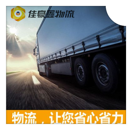 佛山到桃園貨運公司-拉貨價錢-佛山到桃園貨運公司