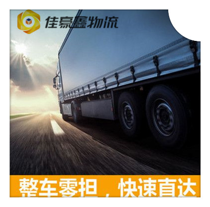 珠海到宿遷貨運公司