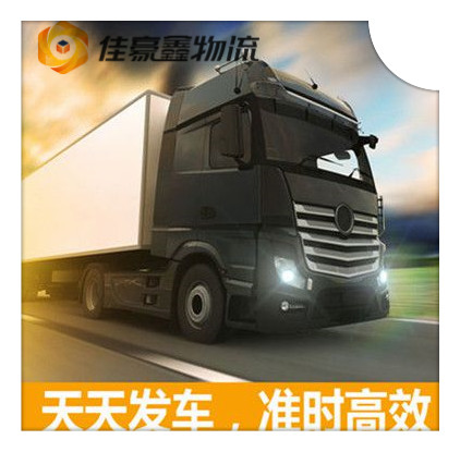 韶關到萊西貨運公司