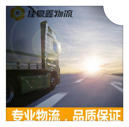 湛江到亳州物流公司-湛江到亳州貨運公司-運費價錢