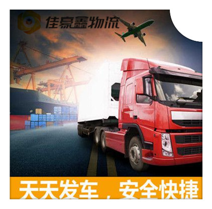 東莞到朝陽(yáng)凌源貨運(yùn)公司-拉貨價(jià)錢(qián)-東莞到朝陽(yáng)凌源市貨運(yùn)公司