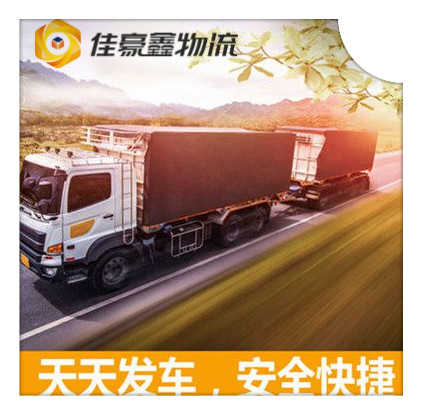 深圳到來賓整車直達貨運-深圳到來賓拉貨送貨上門