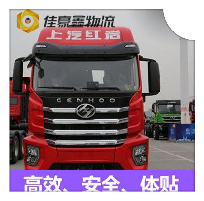 汕頭到常寧物流公司-汕頭到常寧貨運庫門到廠門，無縫對接，直達不停-汕頭到常寧貨運拉貨價錢