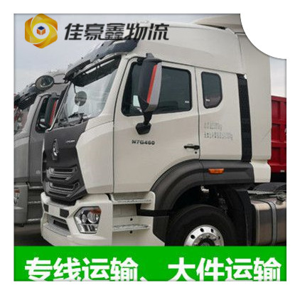 汕頭到重慶貨運公司-汕頭到重慶拉貨價錢-物流公司號碼