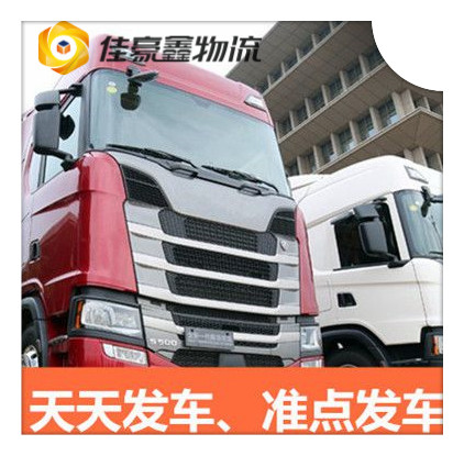 廣州到臺中北屯區物流公司-廣州到臺中北屯區貨運公司-運費價錢