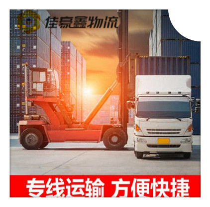 梅州到忻州貨運公司-拉貨價錢-梅州到忻州貨運公司