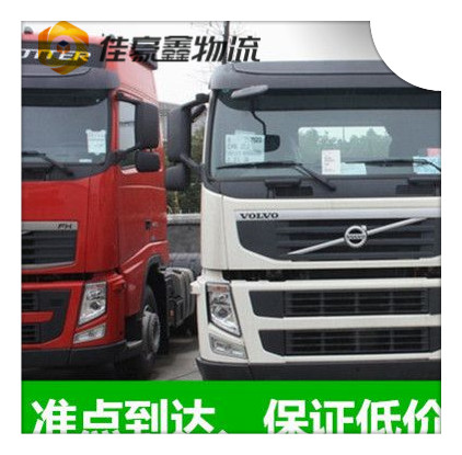 佛山到華亭貨運公司-拉貨價錢-佛山到華亭市貨運公司