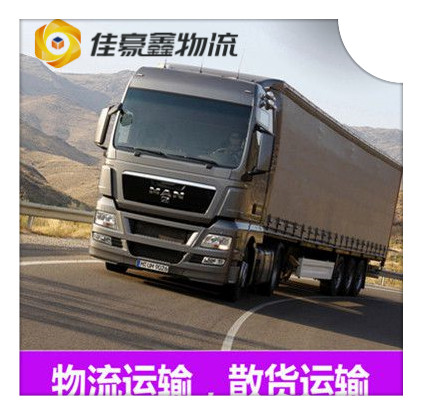 陽江到齊齊哈爾貨運公司-陽江到齊齊哈爾拉貨價錢-物流公司號碼