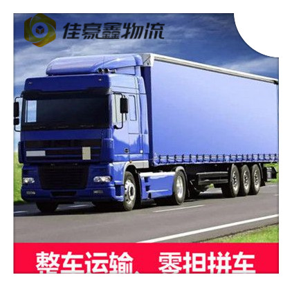 汕頭到宜春貨運公司-汕頭到宜春拉貨商家