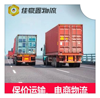 湛江到西寧貨運(yùn)公司