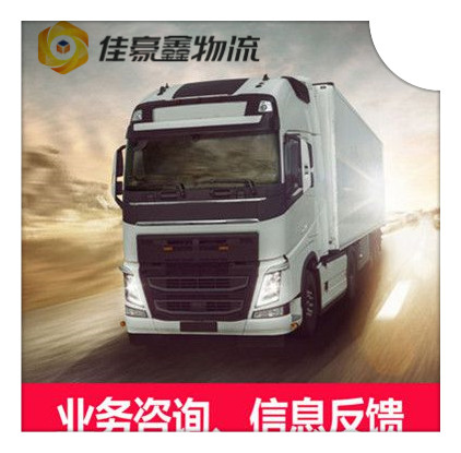 珠海到海陽貨運公司