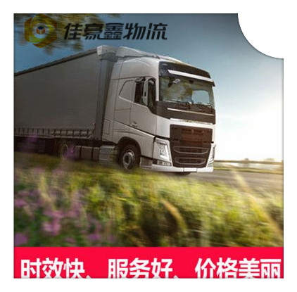 陽江到喀什貨運公司-陽江到喀什市承運商