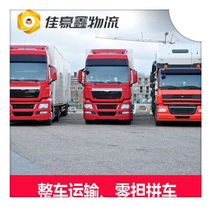 陽江到朝陽貨運公司-拉貨價錢-陽江到朝陽貨運公司