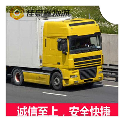 廣州到榆林貨運公司-廣州到榆林承運商