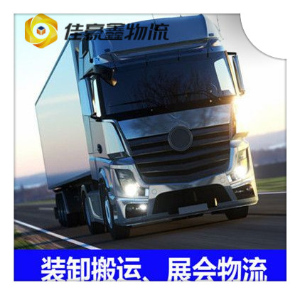 東莞到延安安塞區貨運公司-拉貨價錢-東莞到延安安塞區貨運公司