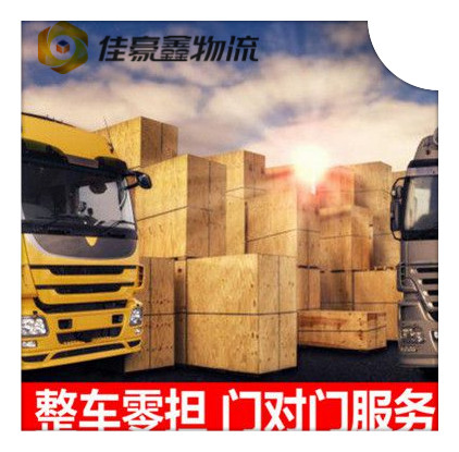 東莞到臺南關(guān)廟區(qū)貨運公司